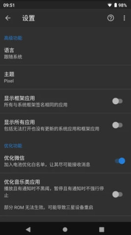 黑阀app