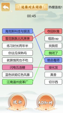 疯狂文字梗游戏