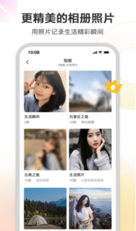 漂亮朋友app