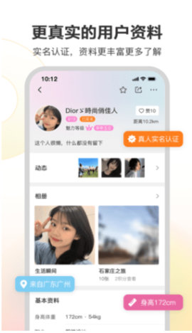 漂亮朋友app