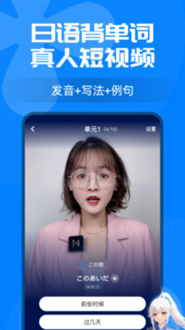 樱花小词学习APP