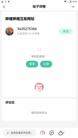 须弥社区