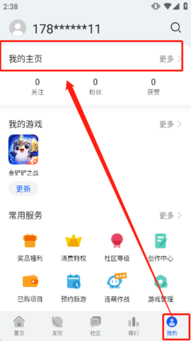 荣耀游戏中心 13.6.1.3 官方版
