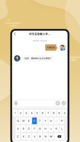 断易堂app