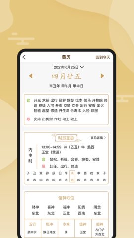 断易堂app