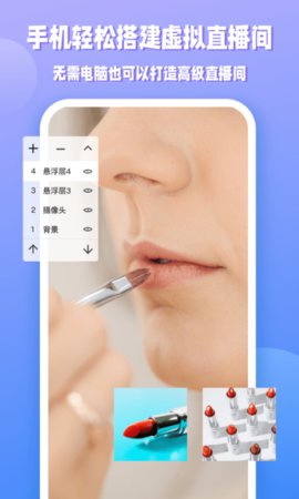 EV直播助手app