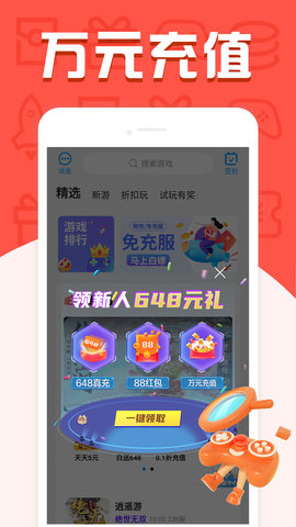 福鲤手游app