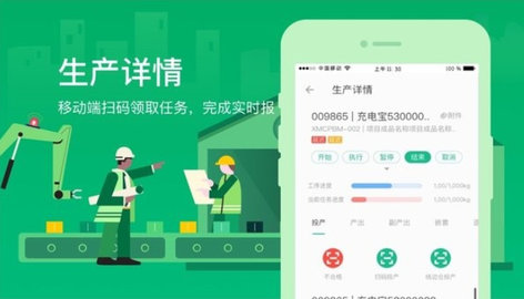 黑湖智造app