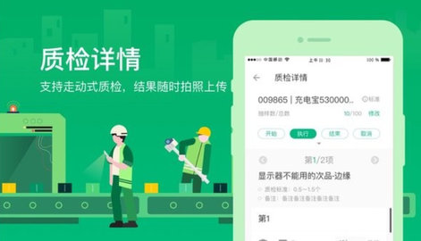 黑湖智造app