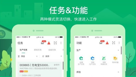 黑湖智造app