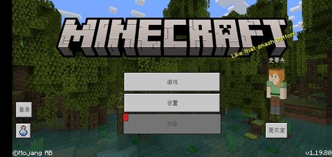 我的世界1.19.20版本