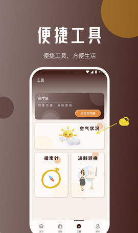 灵猴app