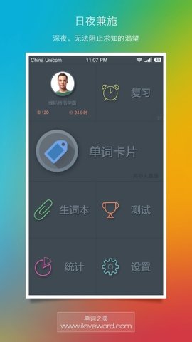 单词之美整合版app