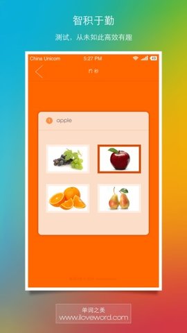 单词之美整合版app