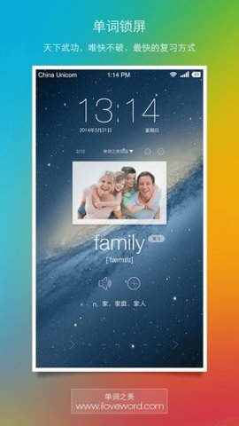 单词之美整合版app