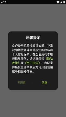 花季视频播放器app