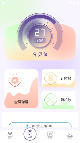 花季视频播放器app