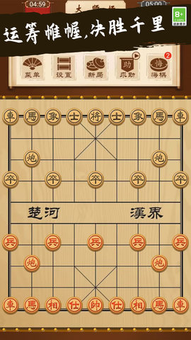 象棋大师对决游戏