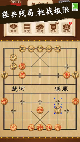 象棋大师对决游戏