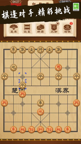 象棋大师对决游戏