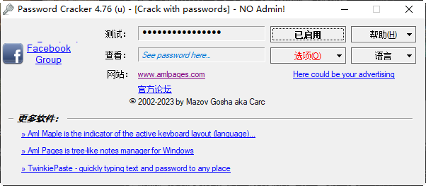 password cracker