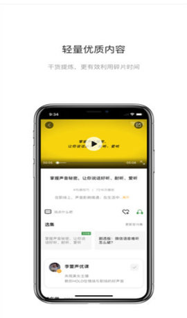 学两招app