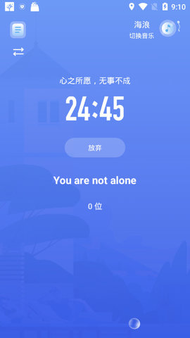 专注海洋app