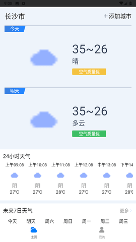 曹操天气