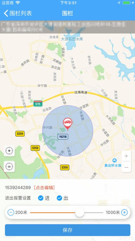 金途车联APP