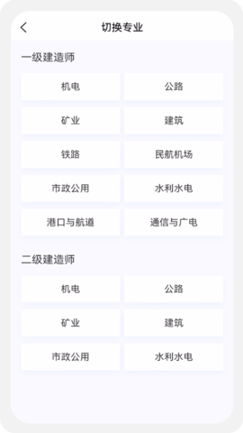 建造师新题库