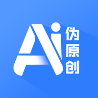 Ai伪原创工具 1.0.0 安卓版