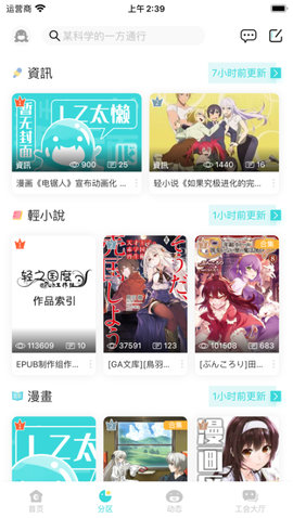 lk社区app