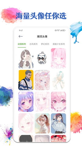 i漫画DBapp