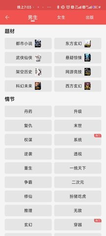 白豚看书app