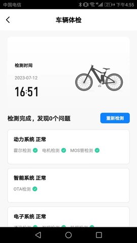 HiBike官网app