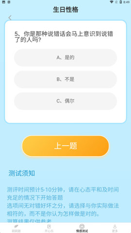 好享刷刷乐app