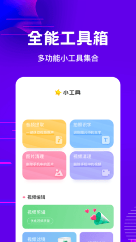 流星视频播放器app