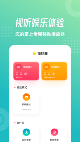 流星视频播放器app