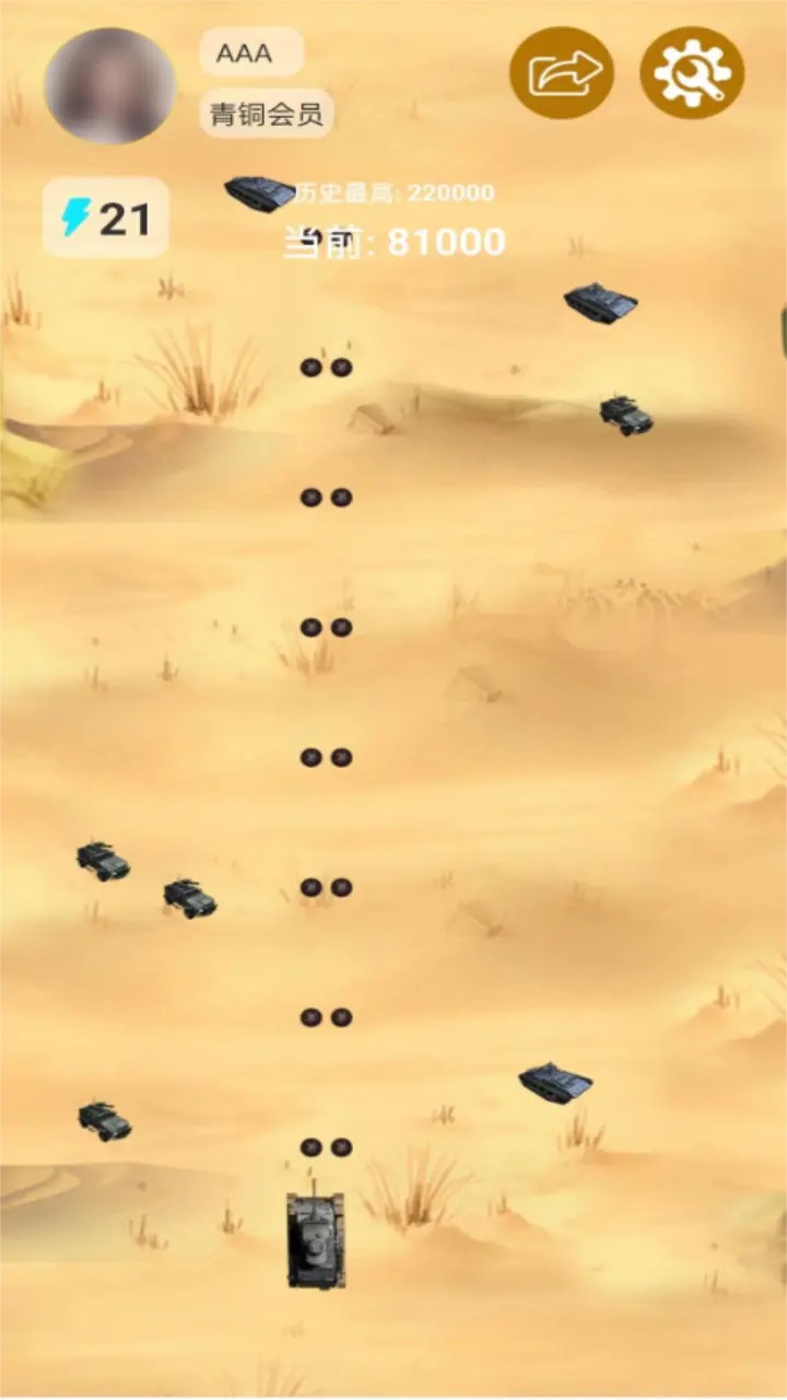 沙漠坦克大战游戏