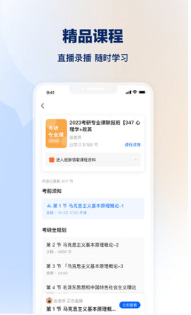 知学堂app