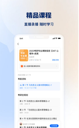 知学堂app