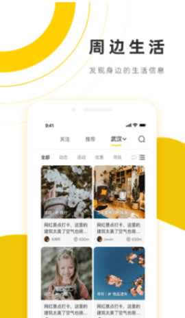 如邻交友app