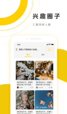 如邻交友app