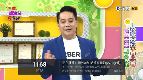 粤东TV
