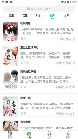 闪电看书app