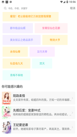 闪电看书app