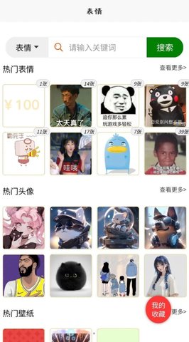 萌逛app