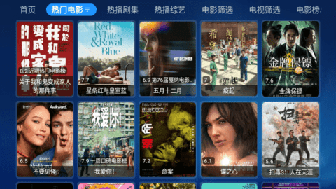 酷玩宝盒tv版app