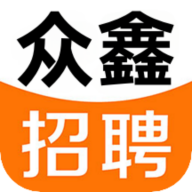 众鑫招聘 1.0.0 安卓版