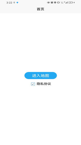 新奥维互动APP